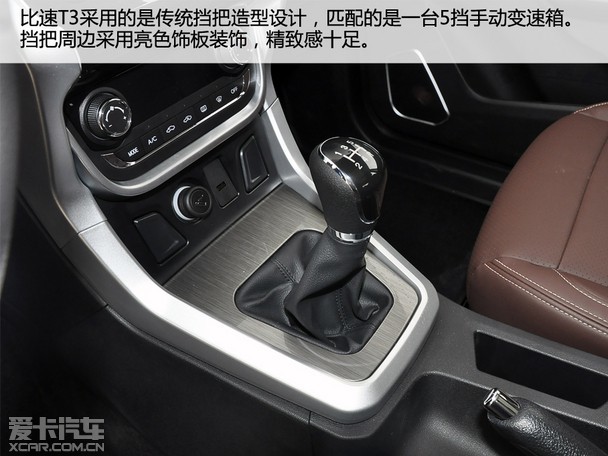 瞄准年轻消费群体 爱卡到店实拍比速t3