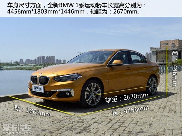 家族年轻生力军bmw1系运动轿车实拍