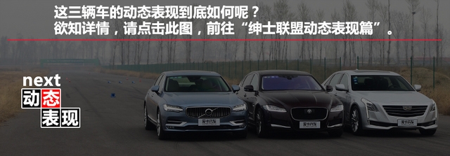 绅士联盟 S90XFLCT6对比测试