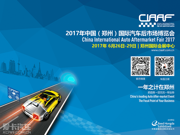 CIAAF郑州展)即将在郑州国际会展中心隆重开幕(图1) 2017CIAAF郑州展将开幕
