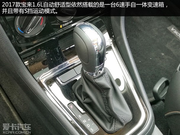 热销榜单常客 实拍一汽-大众2017款宝来