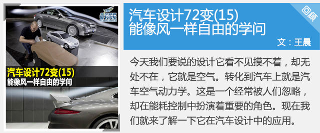 汽车设计72变