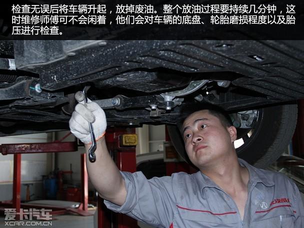 北汽威旺M50F保养体验