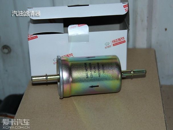 北汽威旺M50F保养体验