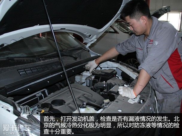 北汽威旺M50F保养体验