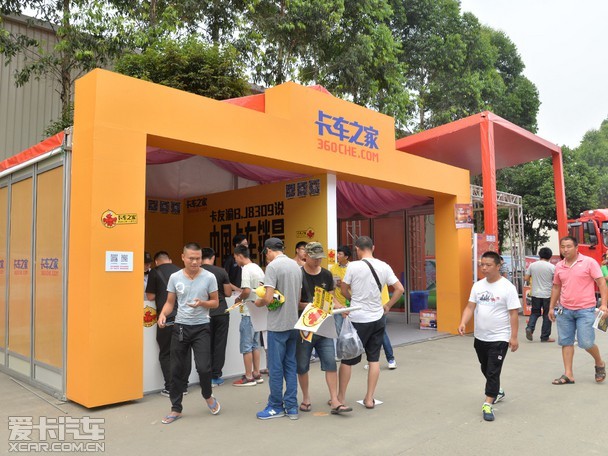卡车之家2017征途英雄卡友大会火热开幕
