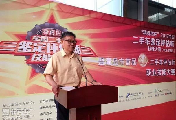 二手车评估师技能大赛山东赛区圆满结束