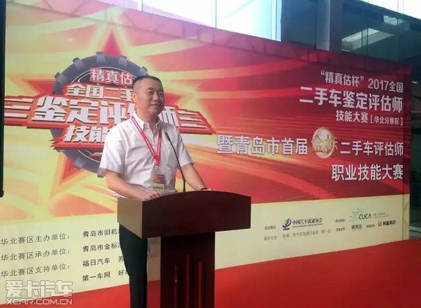 二手车评估师技能大赛山东赛区圆满结束