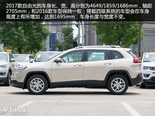 小改增实力 爱卡实拍2017款jeep自由光