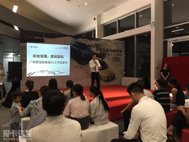 率性有理闪耀登临 广物君迪奥迪a3上市