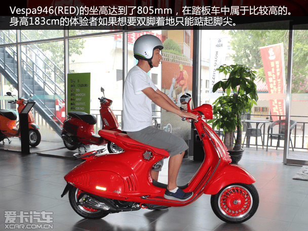 最美不过"一抹红" 实拍vespa946(red)