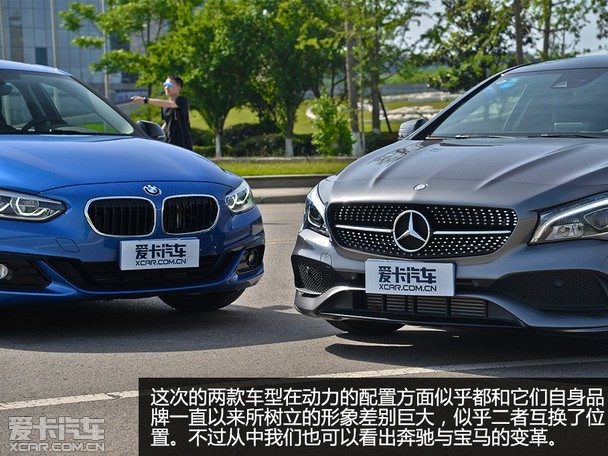 位置互换 奔驰clavs宝马1系三厢 操控篇