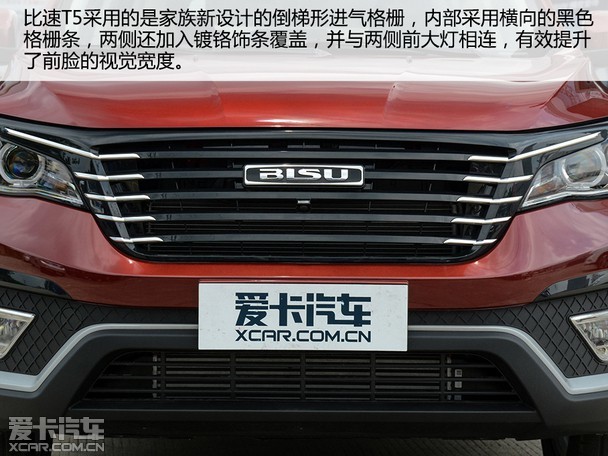 主打颜值以及配置 爱卡到店实拍比速t5     作为首款七座suv,比速t5