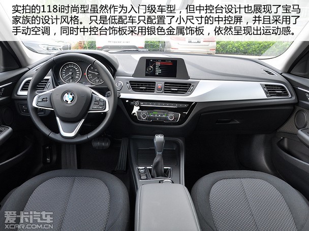 低配车也超值爱卡实拍宝马118i时尚型