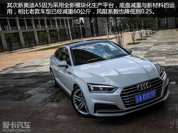 轿跑的焕然新生 试驾奥迪a5 sportback