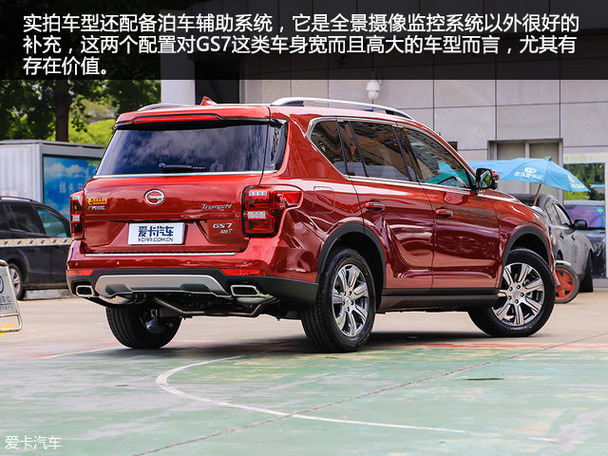 比gs8更经济 实拍广汽传祺中型suv gs7