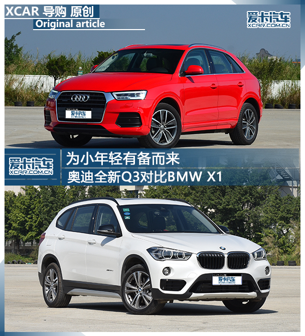 �µ�ȫ��Q3�Ա�BMW X1
