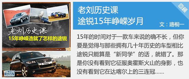 老刘历史课