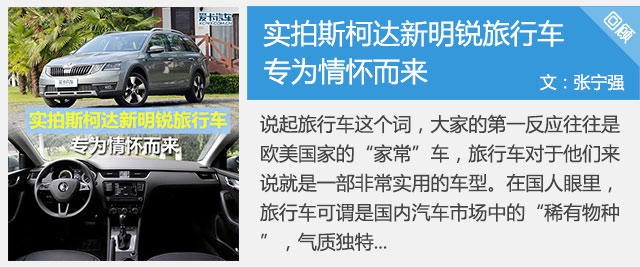 明銳旅行車購車手冊