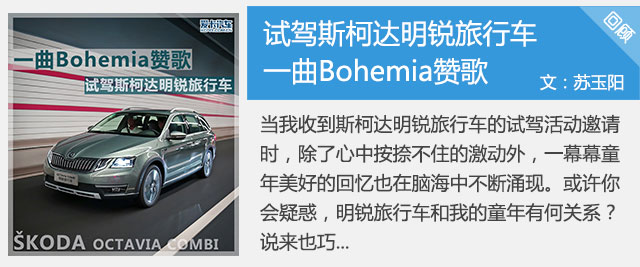 明銳旅行車購車手冊