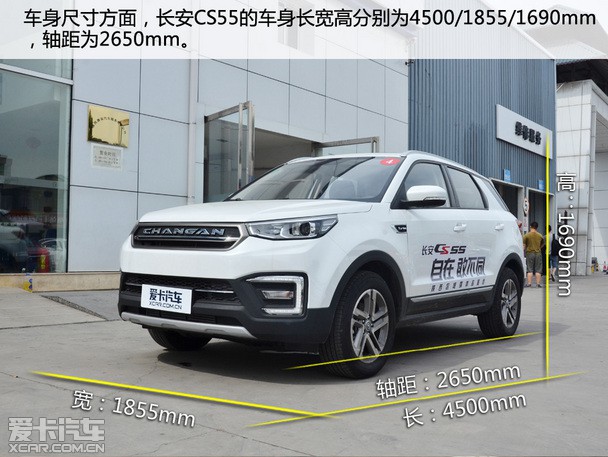 搭载15t发动机爱卡到店实拍长安cs55
