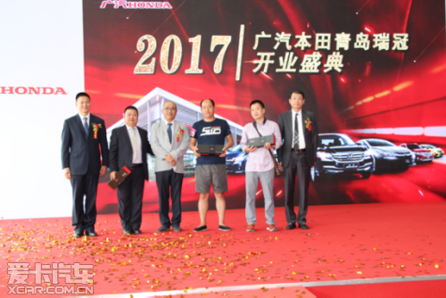盛装起航 广汽本田青岛瑞冠店开业盛典