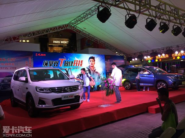 东风风行景逸X6\/X5 1.5T南宁上市会落幕