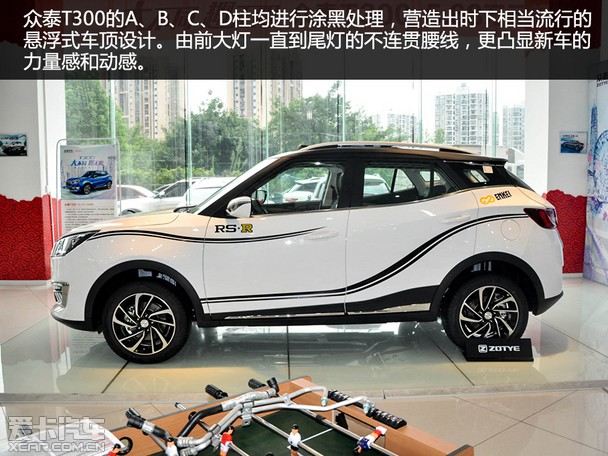 原创度颇高 实拍众泰t300 1.5l尊享型