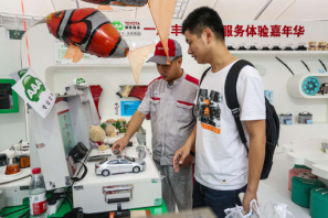 一汽丰田品牌日活动