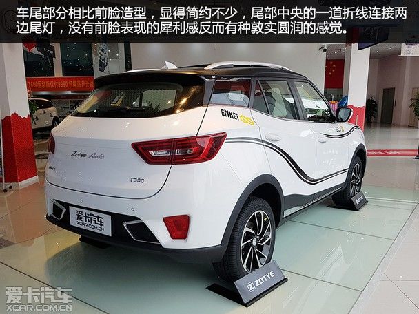 原创度颇高 实拍众泰t300 1.5l尊享型