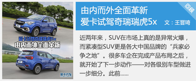 瑞虎