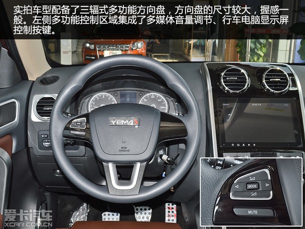 在不断完善中成长爱卡实拍野马新款t70