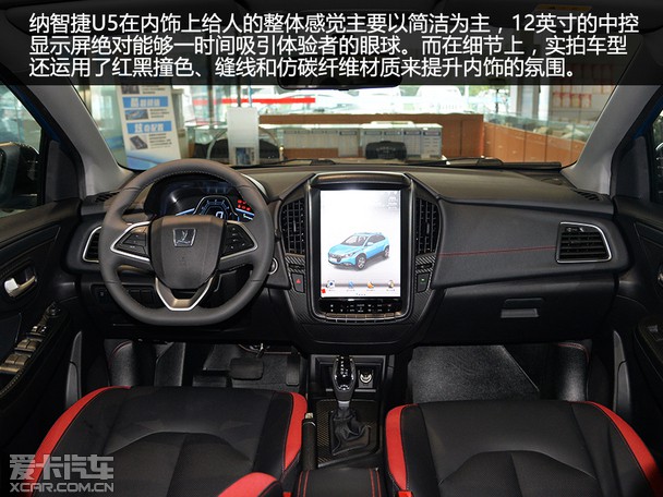 直击年轻人的购车喜好实拍纳智捷u5suv