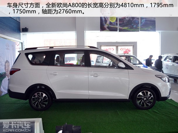 实用型家用mpv 爱卡实拍长安欧尚a800