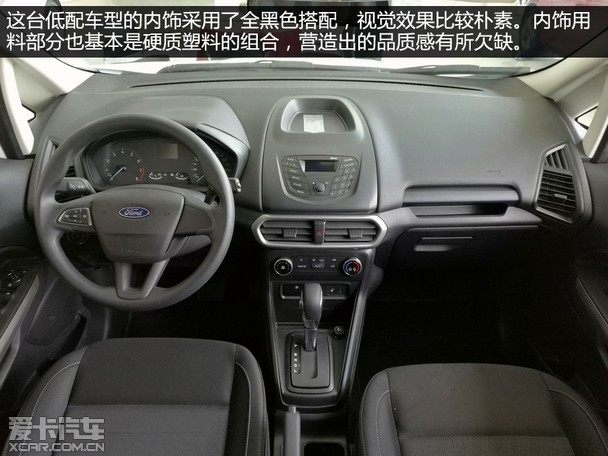 小巧又精悍 爱卡实拍2018款长安福特翼搏