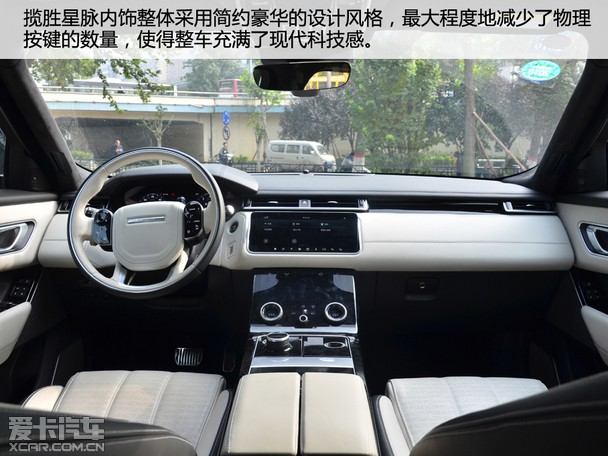 时尚与科技的完美邂逅实拍路虎揽胜星脉