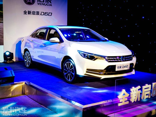 东风启辰d60重庆上市 售6.98-11.18万元