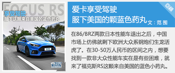 回顾