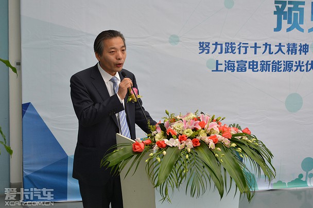 富电新能源光伏充电站在上海正式落成