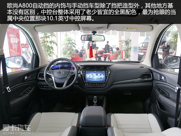 动力新升级 实拍长安欧尚a800 1.5t 6at