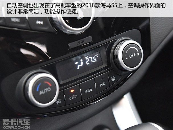 前脸小改配置提升实拍2018款海马s5