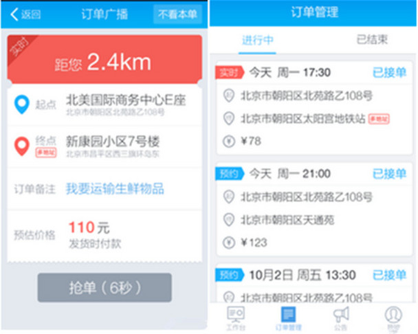 大车司机_昆明大车驾驶员收入(3)