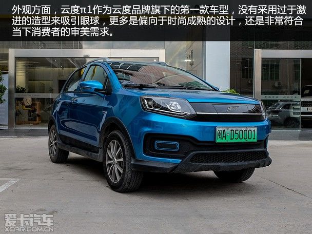 新能源又一猛将 爱卡实拍云度π1电动suv_爱卡汽车