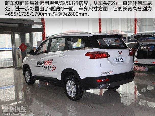 神车再进化 五菱宏光s3到店实拍解析
