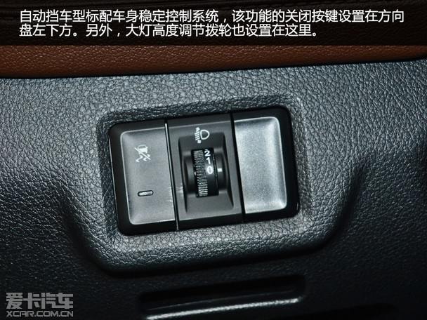 提高自身竞争力 爱卡实拍斯威x7自动挡