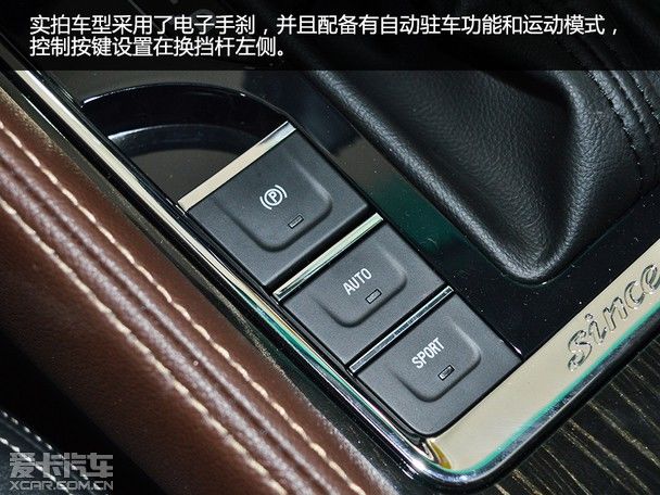 提高自身竞争力 爱卡实拍斯威x7自动挡