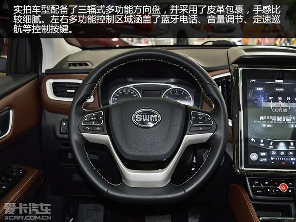 提高自身竞争力 爱卡实拍斯威x7自动挡
