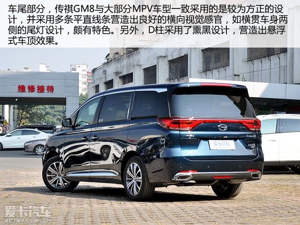 商务mpv新贵 爱卡实拍全新广汽传祺gm8_爱卡汽车