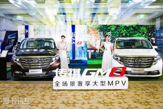 售17.68-25.98万 传祺首款MPV GM8天津上市