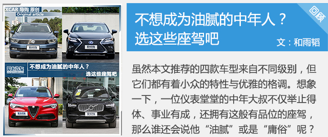 不想成为油腻的中年人？ 选这些座驾吧